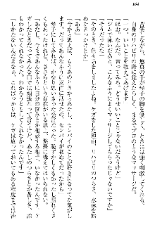 恋乙女 ヤンデレ生徒会長ささら先輩と毒舌水泳部・琴子ちゃん, 日本語