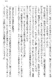 恋乙女 ヤンデレ生徒会長ささら先輩と毒舌水泳部・琴子ちゃん, 日本語