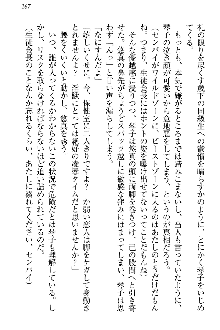 恋乙女 ヤンデレ生徒会長ささら先輩と毒舌水泳部・琴子ちゃん, 日本語