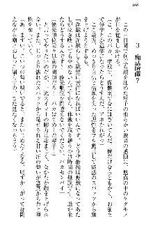 恋乙女 ヤンデレ生徒会長ささら先輩と毒舌水泳部・琴子ちゃん, 日本語