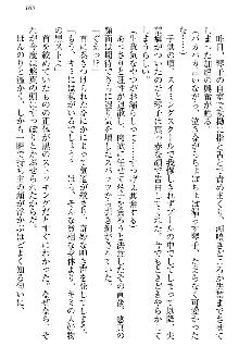 恋乙女 ヤンデレ生徒会長ささら先輩と毒舌水泳部・琴子ちゃん, 日本語