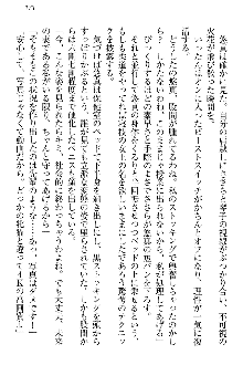 恋乙女 ヤンデレ生徒会長ささら先輩と毒舌水泳部・琴子ちゃん, 日本語