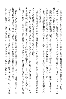 恋乙女 ヤンデレ生徒会長ささら先輩と毒舌水泳部・琴子ちゃん, 日本語