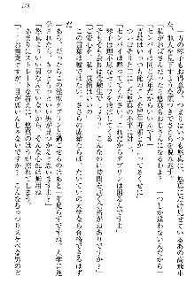 恋乙女 ヤンデレ生徒会長ささら先輩と毒舌水泳部・琴子ちゃん, 日本語