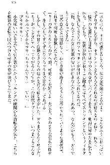 恋乙女 ヤンデレ生徒会長ささら先輩と毒舌水泳部・琴子ちゃん, 日本語