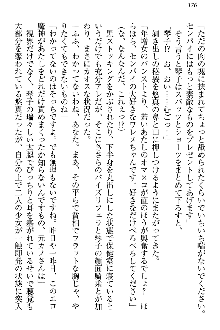 恋乙女 ヤンデレ生徒会長ささら先輩と毒舌水泳部・琴子ちゃん, 日本語