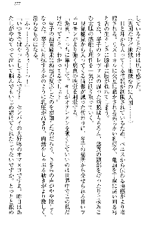 恋乙女 ヤンデレ生徒会長ささら先輩と毒舌水泳部・琴子ちゃん, 日本語