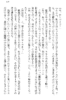 恋乙女 ヤンデレ生徒会長ささら先輩と毒舌水泳部・琴子ちゃん, 日本語