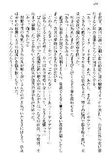 恋乙女 ヤンデレ生徒会長ささら先輩と毒舌水泳部・琴子ちゃん, 日本語