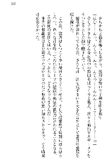 恋乙女 ヤンデレ生徒会長ささら先輩と毒舌水泳部・琴子ちゃん, 日本語