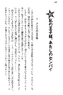 恋乙女 ヤンデレ生徒会長ささら先輩と毒舌水泳部・琴子ちゃん, 日本語