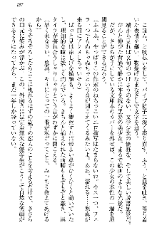 恋乙女 ヤンデレ生徒会長ささら先輩と毒舌水泳部・琴子ちゃん, 日本語