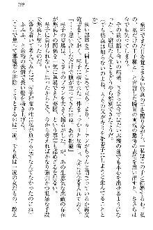 恋乙女 ヤンデレ生徒会長ささら先輩と毒舌水泳部・琴子ちゃん, 日本語