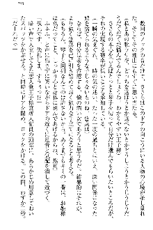 恋乙女 ヤンデレ生徒会長ささら先輩と毒舌水泳部・琴子ちゃん, 日本語