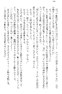 恋乙女 ヤンデレ生徒会長ささら先輩と毒舌水泳部・琴子ちゃん, 日本語