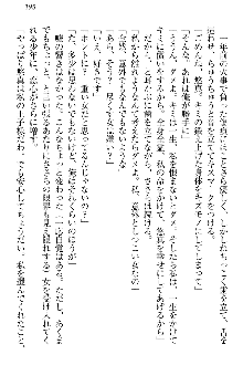 恋乙女 ヤンデレ生徒会長ささら先輩と毒舌水泳部・琴子ちゃん, 日本語