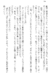 恋乙女 ヤンデレ生徒会長ささら先輩と毒舌水泳部・琴子ちゃん, 日本語