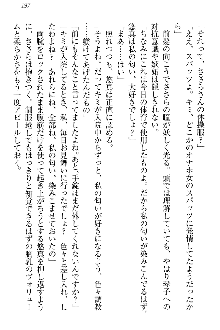 恋乙女 ヤンデレ生徒会長ささら先輩と毒舌水泳部・琴子ちゃん, 日本語