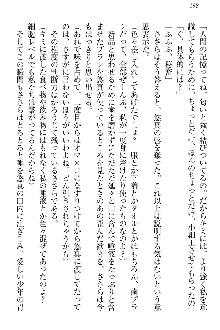 恋乙女 ヤンデレ生徒会長ささら先輩と毒舌水泳部・琴子ちゃん, 日本語