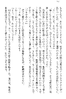 恋乙女 ヤンデレ生徒会長ささら先輩と毒舌水泳部・琴子ちゃん, 日本語