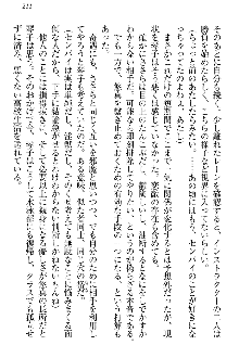 恋乙女 ヤンデレ生徒会長ささら先輩と毒舌水泳部・琴子ちゃん, 日本語