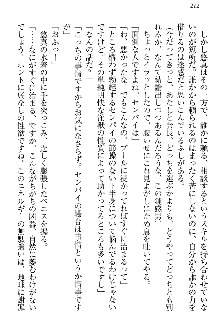 恋乙女 ヤンデレ生徒会長ささら先輩と毒舌水泳部・琴子ちゃん, 日本語