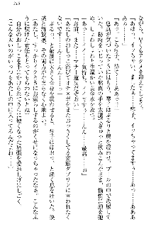 恋乙女 ヤンデレ生徒会長ささら先輩と毒舌水泳部・琴子ちゃん, 日本語