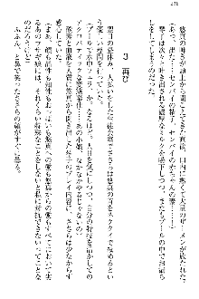 恋乙女 ヤンデレ生徒会長ささら先輩と毒舌水泳部・琴子ちゃん, 日本語