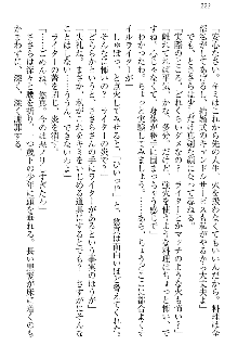 恋乙女 ヤンデレ生徒会長ささら先輩と毒舌水泳部・琴子ちゃん, 日本語