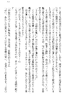 恋乙女 ヤンデレ生徒会長ささら先輩と毒舌水泳部・琴子ちゃん, 日本語