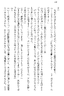 恋乙女 ヤンデレ生徒会長ささら先輩と毒舌水泳部・琴子ちゃん, 日本語