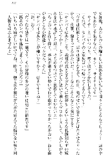 恋乙女 ヤンデレ生徒会長ささら先輩と毒舌水泳部・琴子ちゃん, 日本語