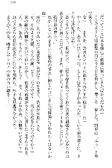 恋乙女 ヤンデレ生徒会長ささら先輩と毒舌水泳部・琴子ちゃん, 日本語