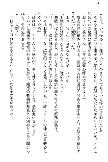 恋乙女 ヤンデレ生徒会長ささら先輩と毒舌水泳部・琴子ちゃん, 日本語