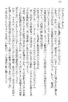 恋乙女 ヤンデレ生徒会長ささら先輩と毒舌水泳部・琴子ちゃん, 日本語