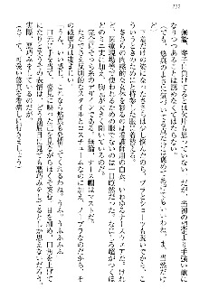 恋乙女 ヤンデレ生徒会長ささら先輩と毒舌水泳部・琴子ちゃん, 日本語