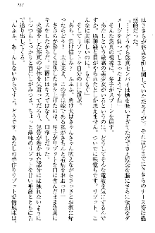 恋乙女 ヤンデレ生徒会長ささら先輩と毒舌水泳部・琴子ちゃん, 日本語