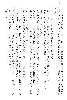 恋乙女 ヤンデレ生徒会長ささら先輩と毒舌水泳部・琴子ちゃん, 日本語