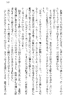 恋乙女 ヤンデレ生徒会長ささら先輩と毒舌水泳部・琴子ちゃん, 日本語