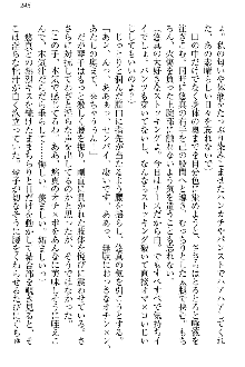 恋乙女 ヤンデレ生徒会長ささら先輩と毒舌水泳部・琴子ちゃん, 日本語