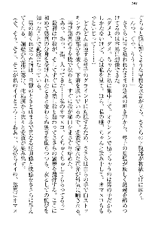 恋乙女 ヤンデレ生徒会長ささら先輩と毒舌水泳部・琴子ちゃん, 日本語