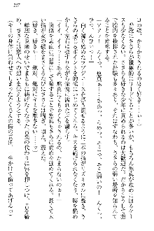 恋乙女 ヤンデレ生徒会長ささら先輩と毒舌水泳部・琴子ちゃん, 日本語