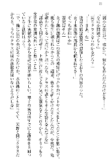 恋乙女 ヤンデレ生徒会長ささら先輩と毒舌水泳部・琴子ちゃん, 日本語