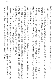 恋乙女 ヤンデレ生徒会長ささら先輩と毒舌水泳部・琴子ちゃん, 日本語