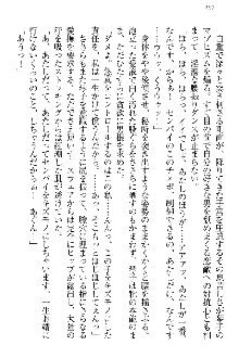 恋乙女 ヤンデレ生徒会長ささら先輩と毒舌水泳部・琴子ちゃん, 日本語