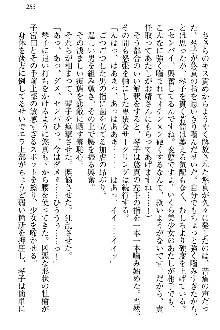 恋乙女 ヤンデレ生徒会長ささら先輩と毒舌水泳部・琴子ちゃん, 日本語