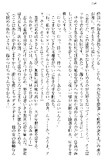 恋乙女 ヤンデレ生徒会長ささら先輩と毒舌水泳部・琴子ちゃん, 日本語