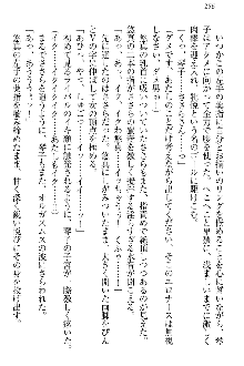 恋乙女 ヤンデレ生徒会長ささら先輩と毒舌水泳部・琴子ちゃん, 日本語