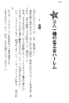 恋乙女 ヤンデレ生徒会長ささら先輩と毒舌水泳部・琴子ちゃん, 日本語