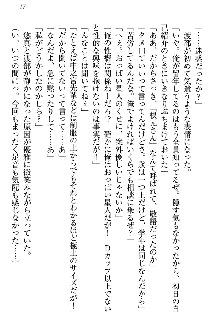 恋乙女 ヤンデレ生徒会長ささら先輩と毒舌水泳部・琴子ちゃん, 日本語